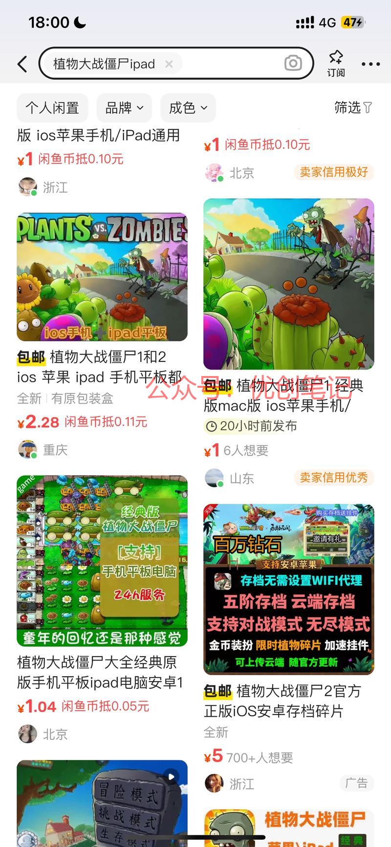 现在植物大战僵尸杂交版非常火 ..情报-搞钱线报📢论坛-网创交流-优创圈